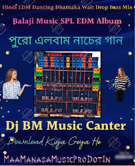 Tukur Tukur DekhteHo Keya (Hindi Full EDM Dancing Dhamaka Wait Drop Bass Mix 2024) Dj Bm Music Center 